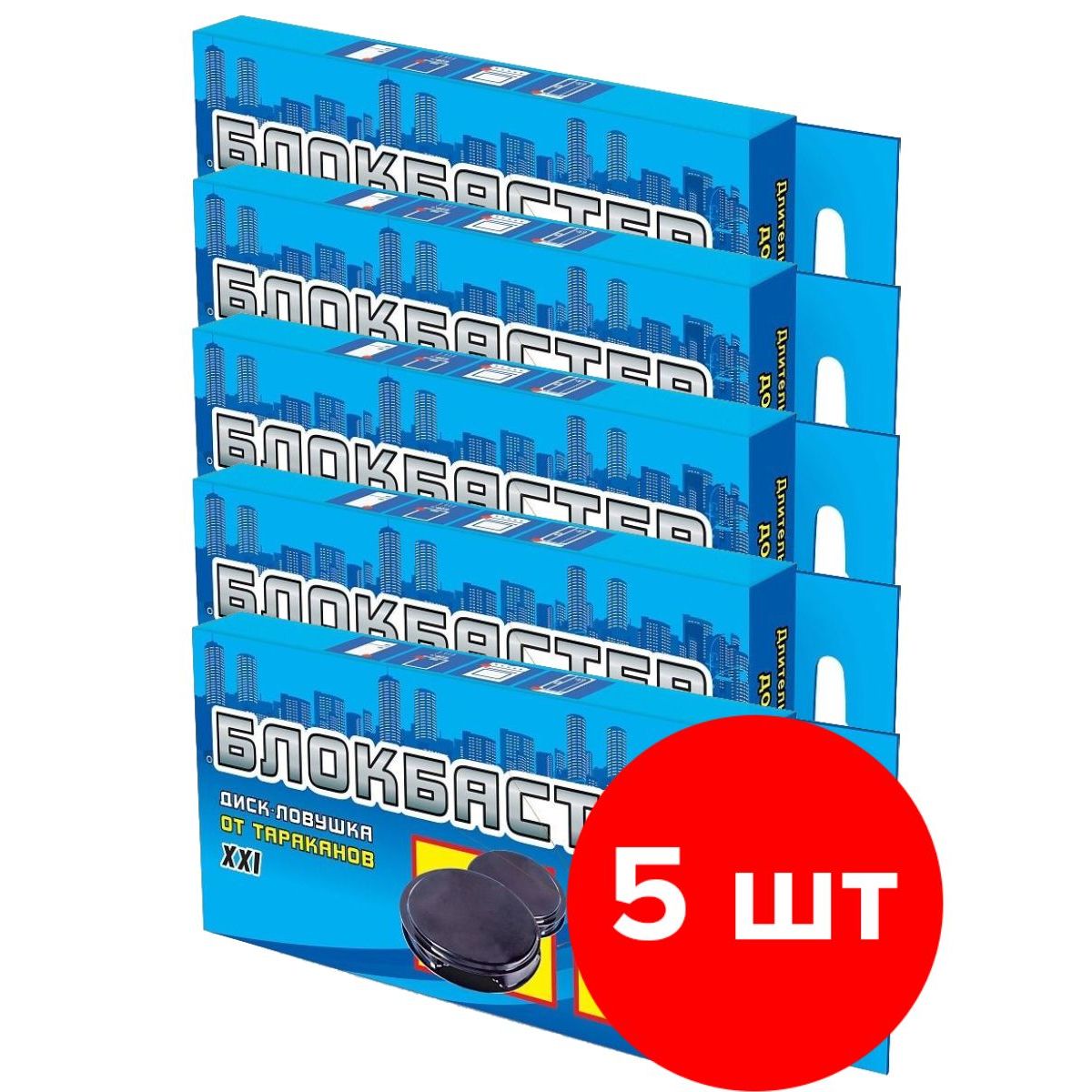 Диск ловушка от тараканов Ваше хозяйство Блокбастер, 2шт х 5 уп. 4650243076827 10 шт