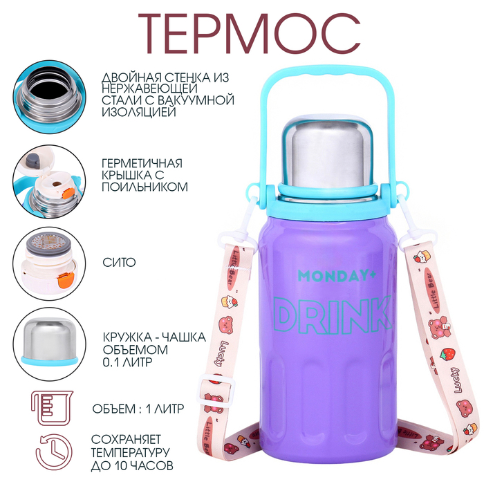 

Термос Coffee cup 10643065 1л фиолетовый