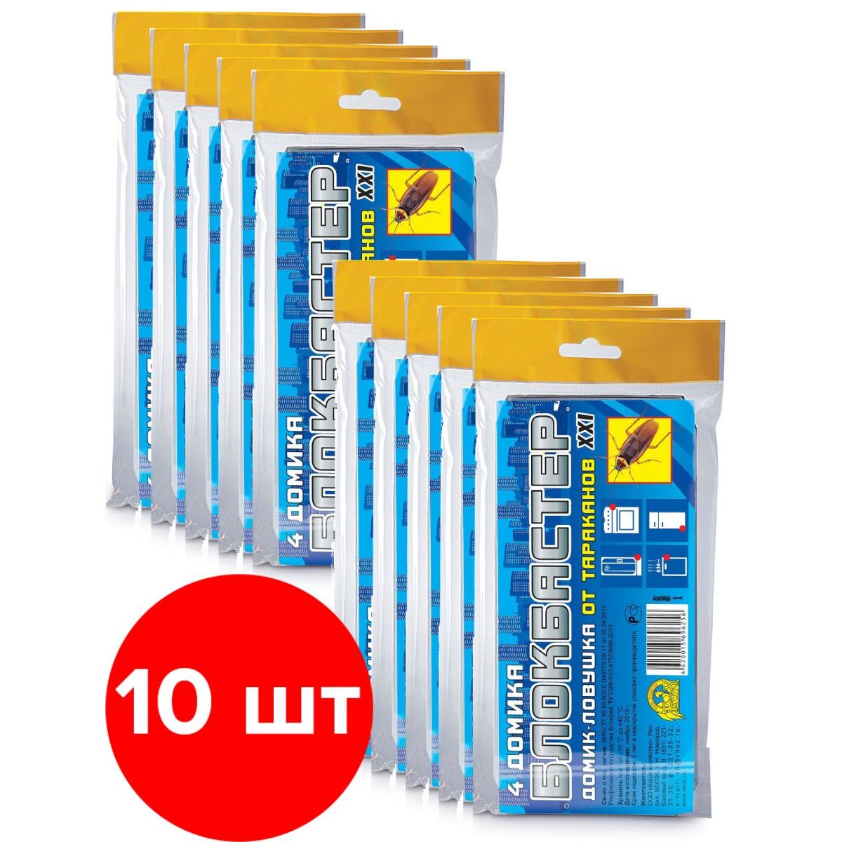 Клеевые ловушки Ваше хозяйство 4650243076919 Блокбастер от тараканов, муравьев 10уп по 4шт