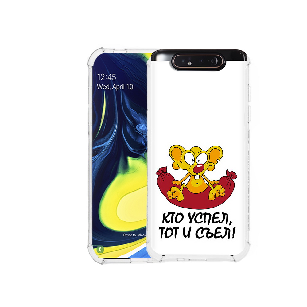 Чехол MyPads Tocco для Samsung Galaxy A80 кто успел тот и съел (PT128473.599.429)