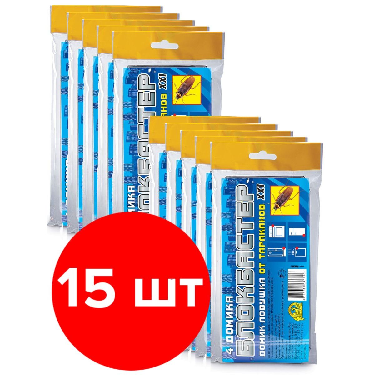 Клеевые ловушки Ваше хозяйство 4650243076926 от тараканов и муравьев, 15уп по 4шт