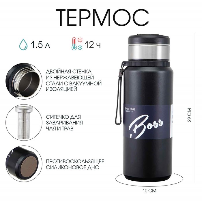 

Термос 10654215 1.5л черный