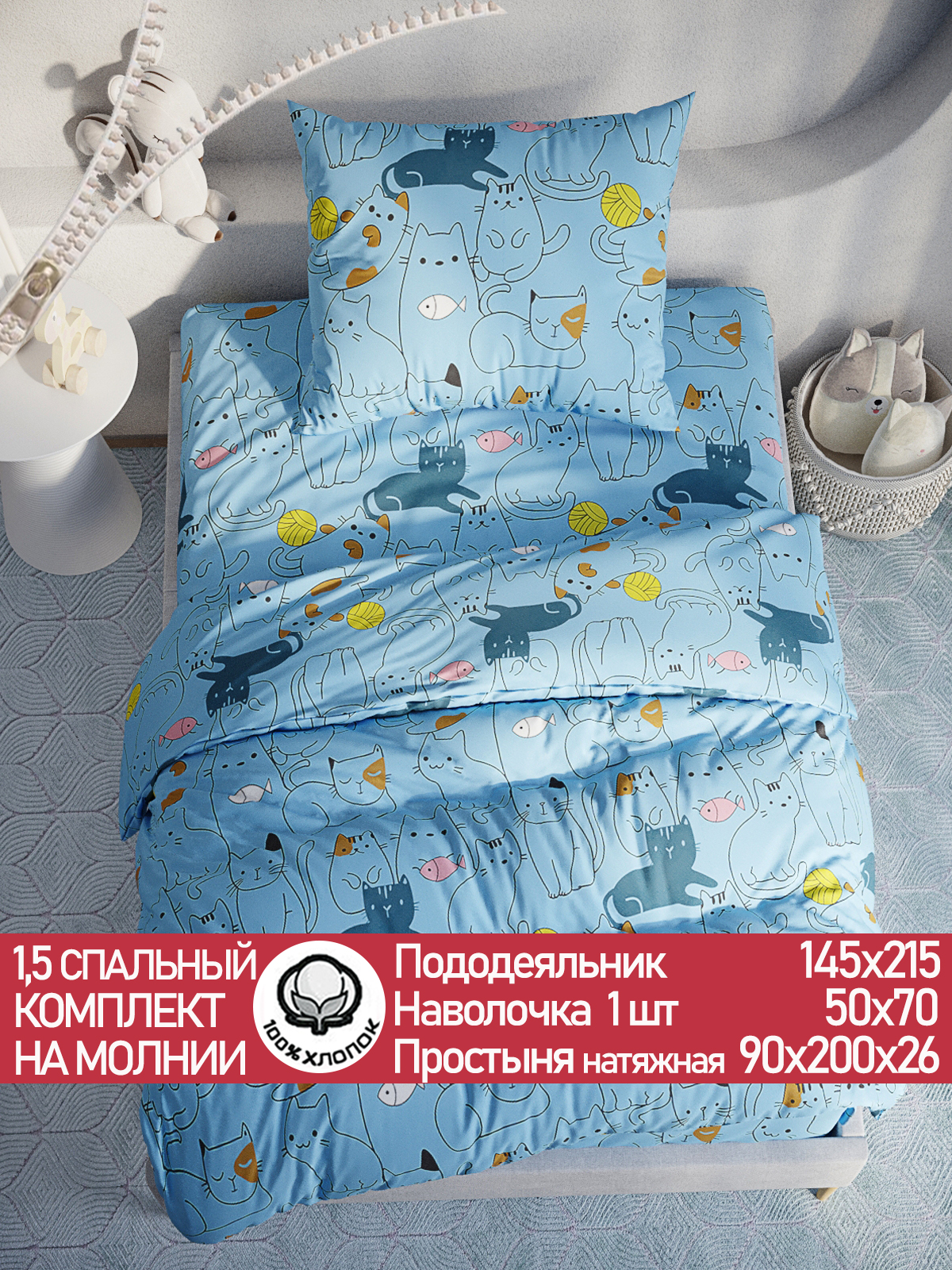 

Постельное белье Сказка Сатин Cary 1,5-сп