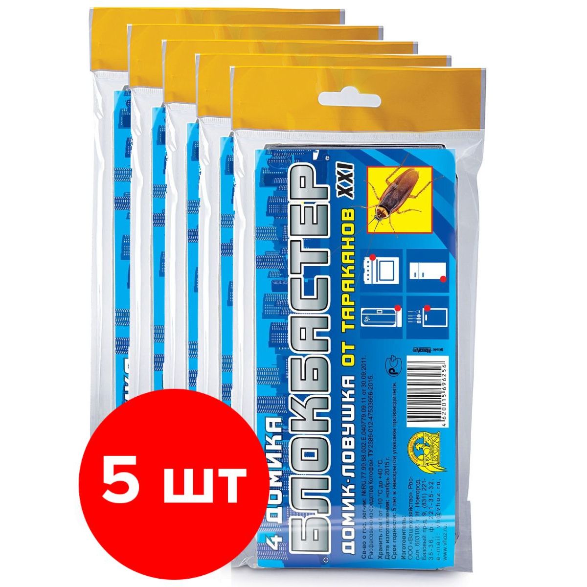 Клеевые ловушки от тараканов и от муравьев Ваше хозяйство Блокбастер, 5уп по 4шт / 20шт