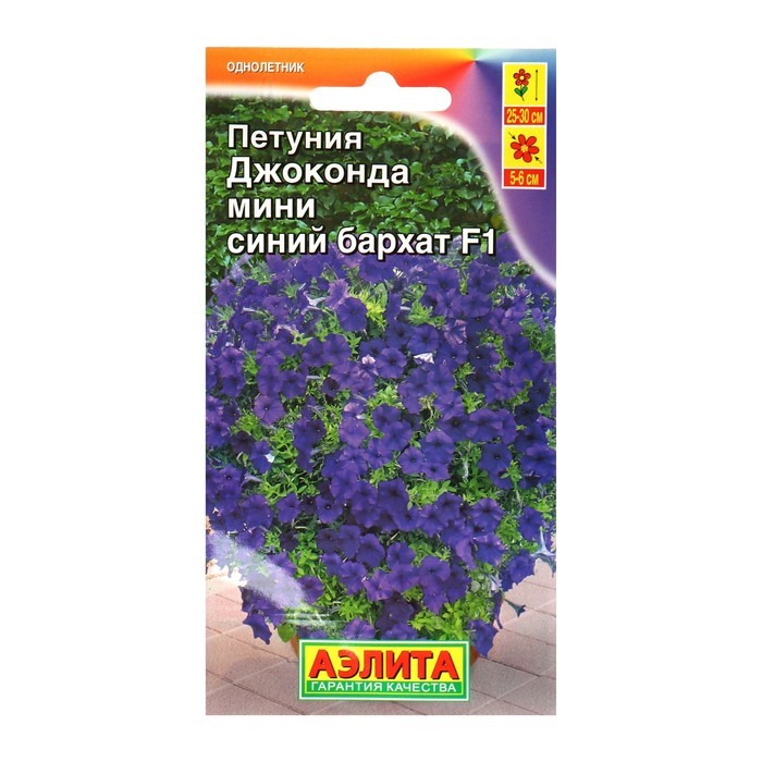 

Семена. Петуния "Джоконда мини F1", синий бархат (7 драже в пробирке)