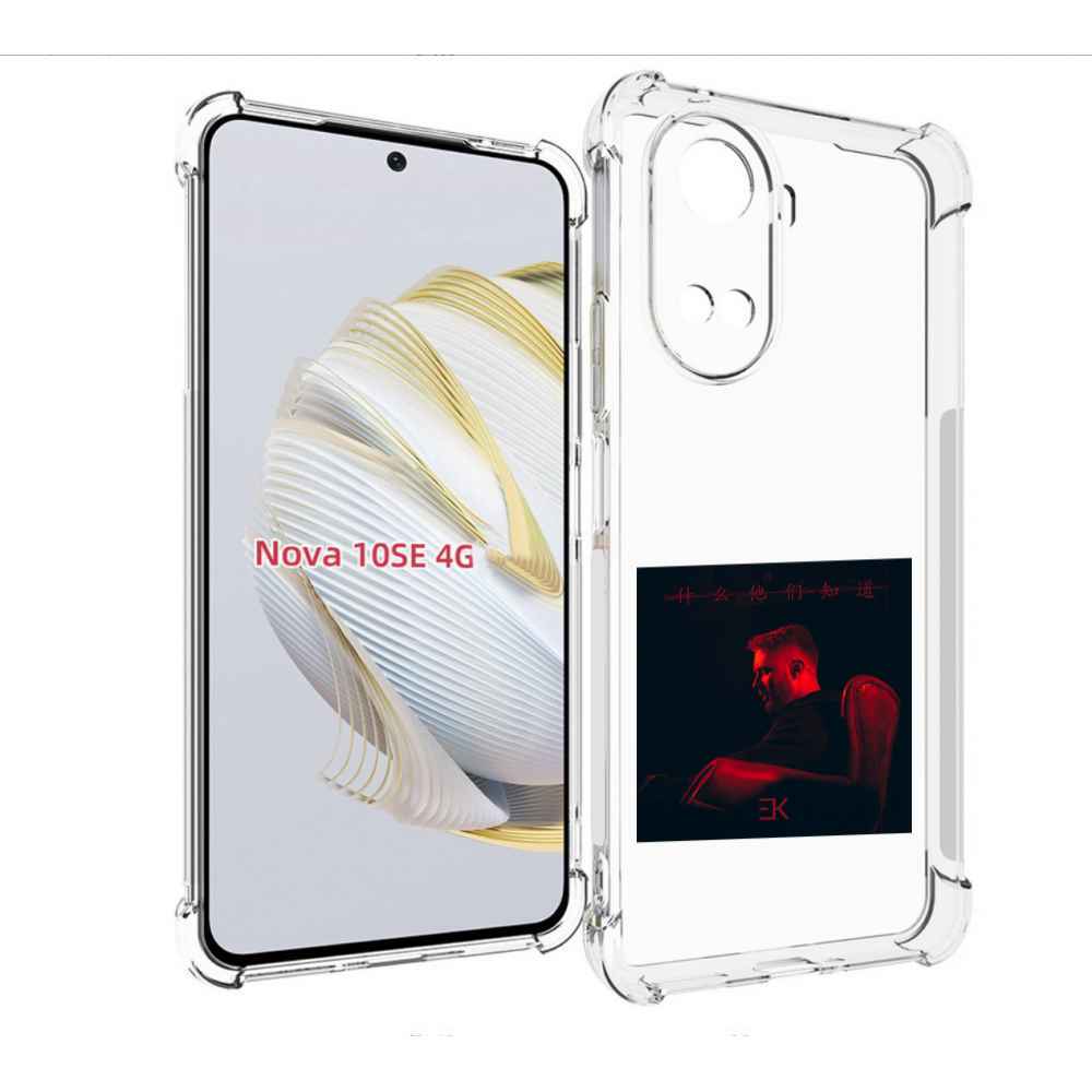 

Чехол MyPads Что они знают, Егор Крид для Huawei Nova 10 SE, Прозрачный, Tocco