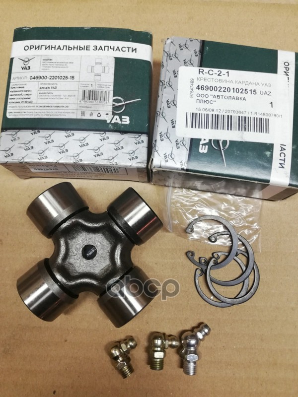 

UAZ 046900220102515_крестовина кард вала! с масленк и стоп кольц для верхн фиксации, d29 м
