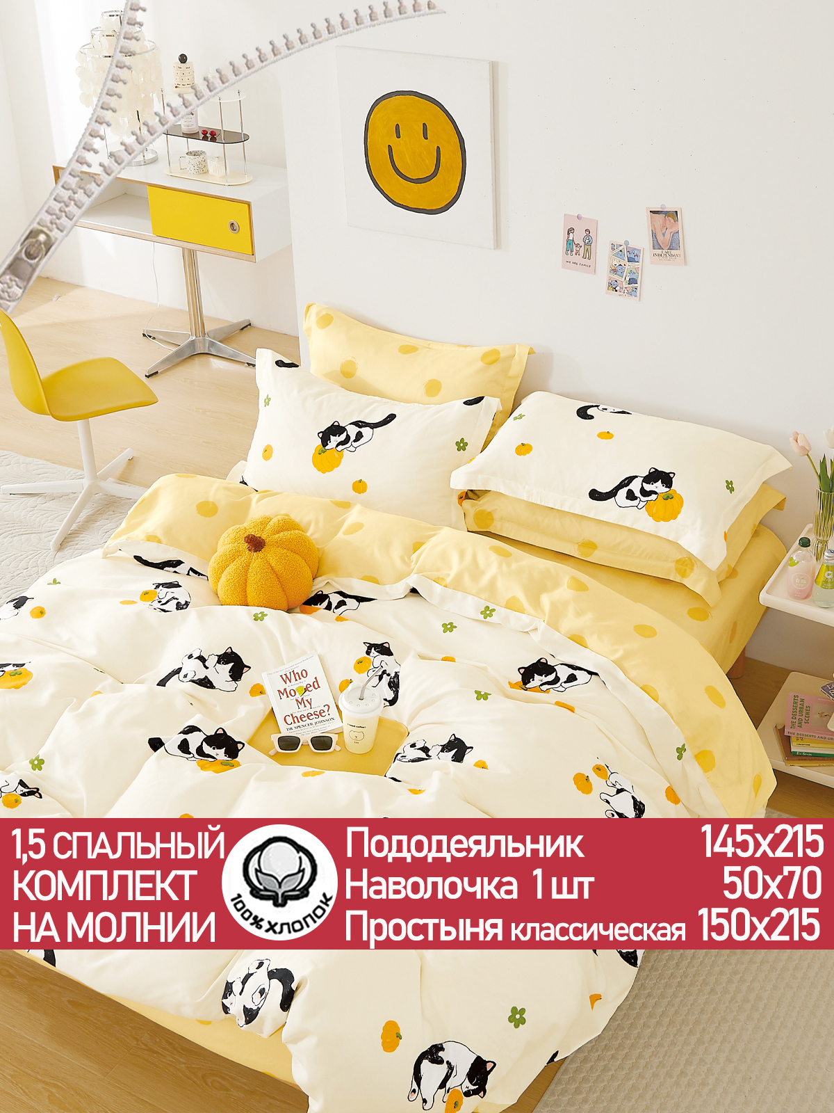 

Постельное белье Сказка Сатин Котяточки 1,5-сп