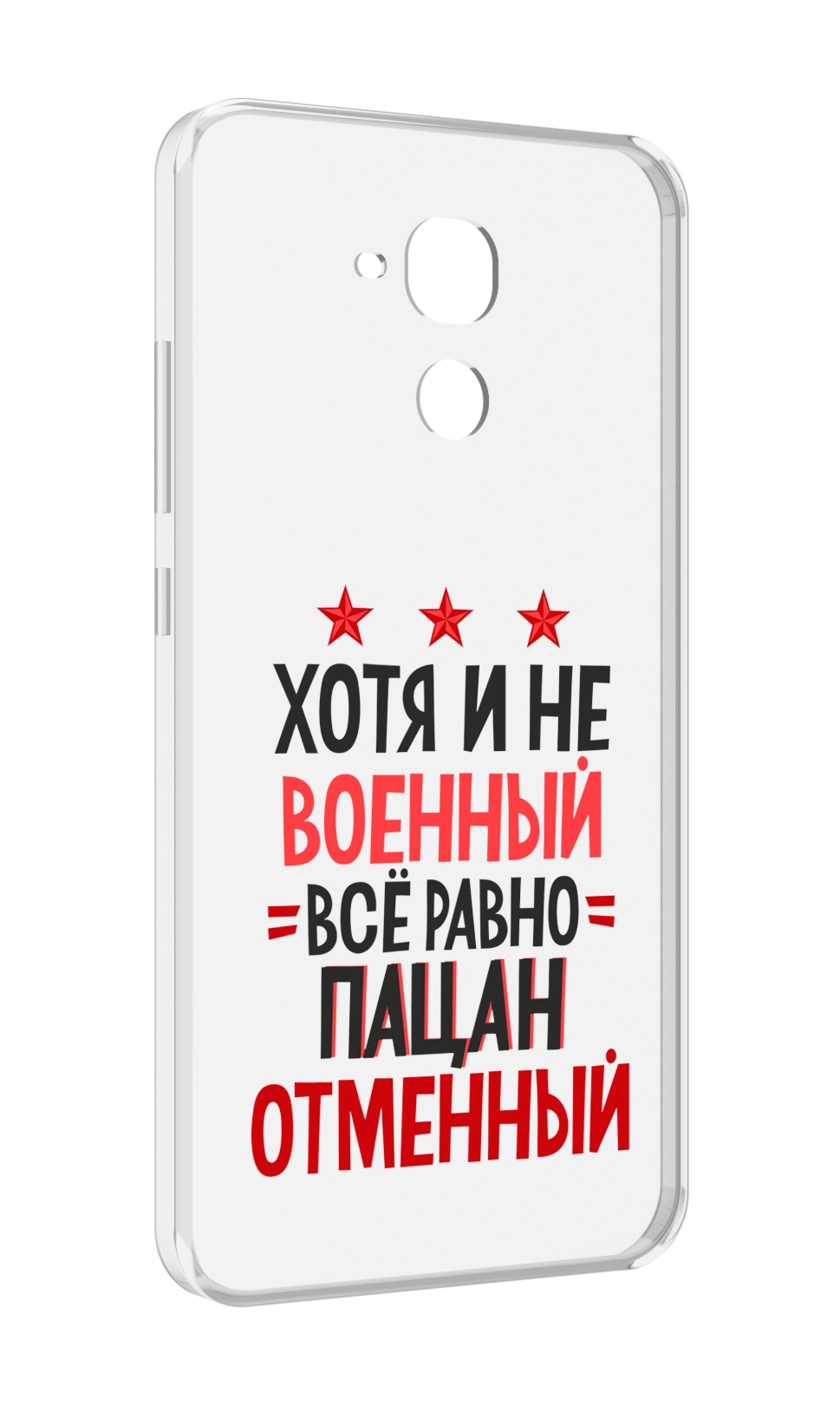 

Чехол MyPads 23 февраля Пацан отменный для Huawei Honor 5C/7 Lite/GT3 5.2, Прозрачный, Tocco