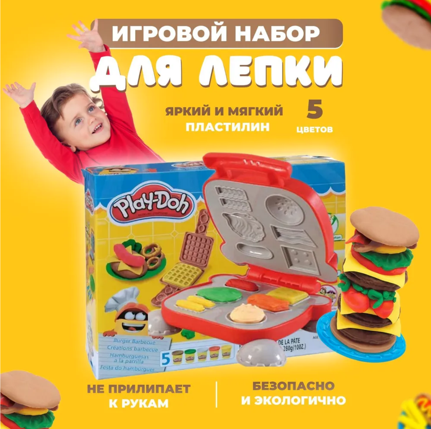 

Детский игровой набор с пластилином Play-Doh вафельница, Разноцветный, 33