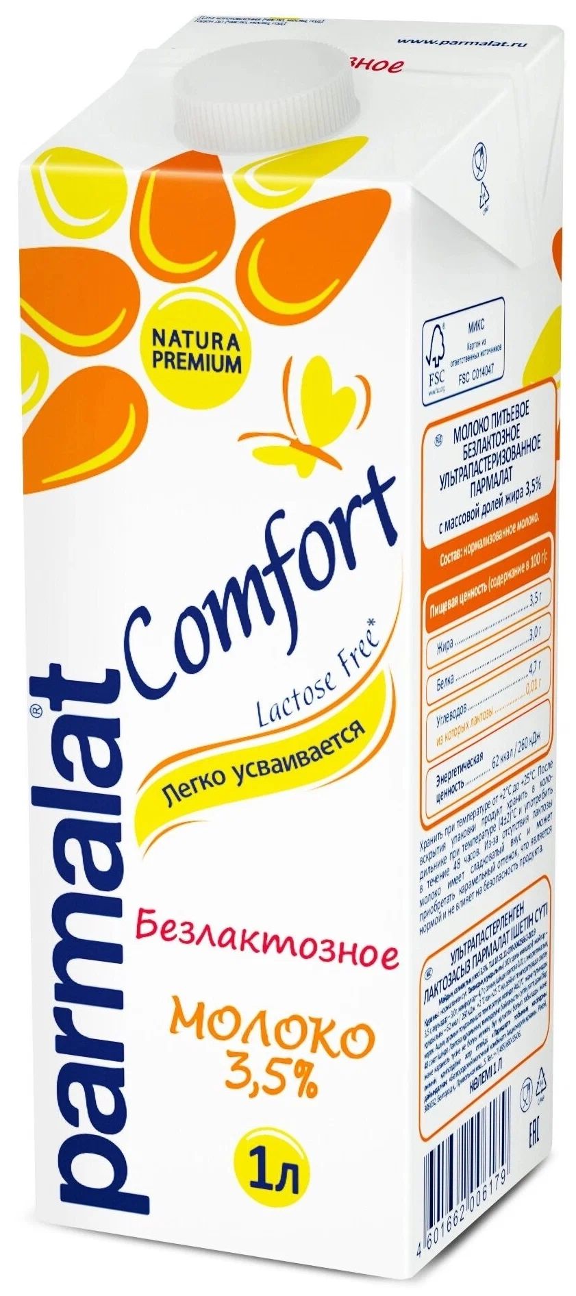 фото Молоко 3,5% ультрапастеризованное 900 мл parmalat comfort безлактозное бзмж