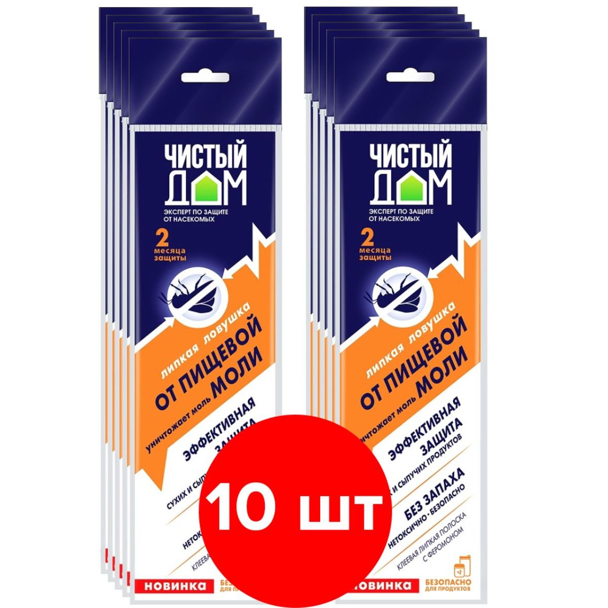 Ловушка от пищевой моли Чистый дом липкая 4650243077213 10 шт
