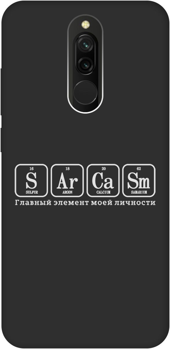 

Матовый чехол на Xiaomi Redmi 8 "Sarcasm Element W" черный, Черный;серый, 8475