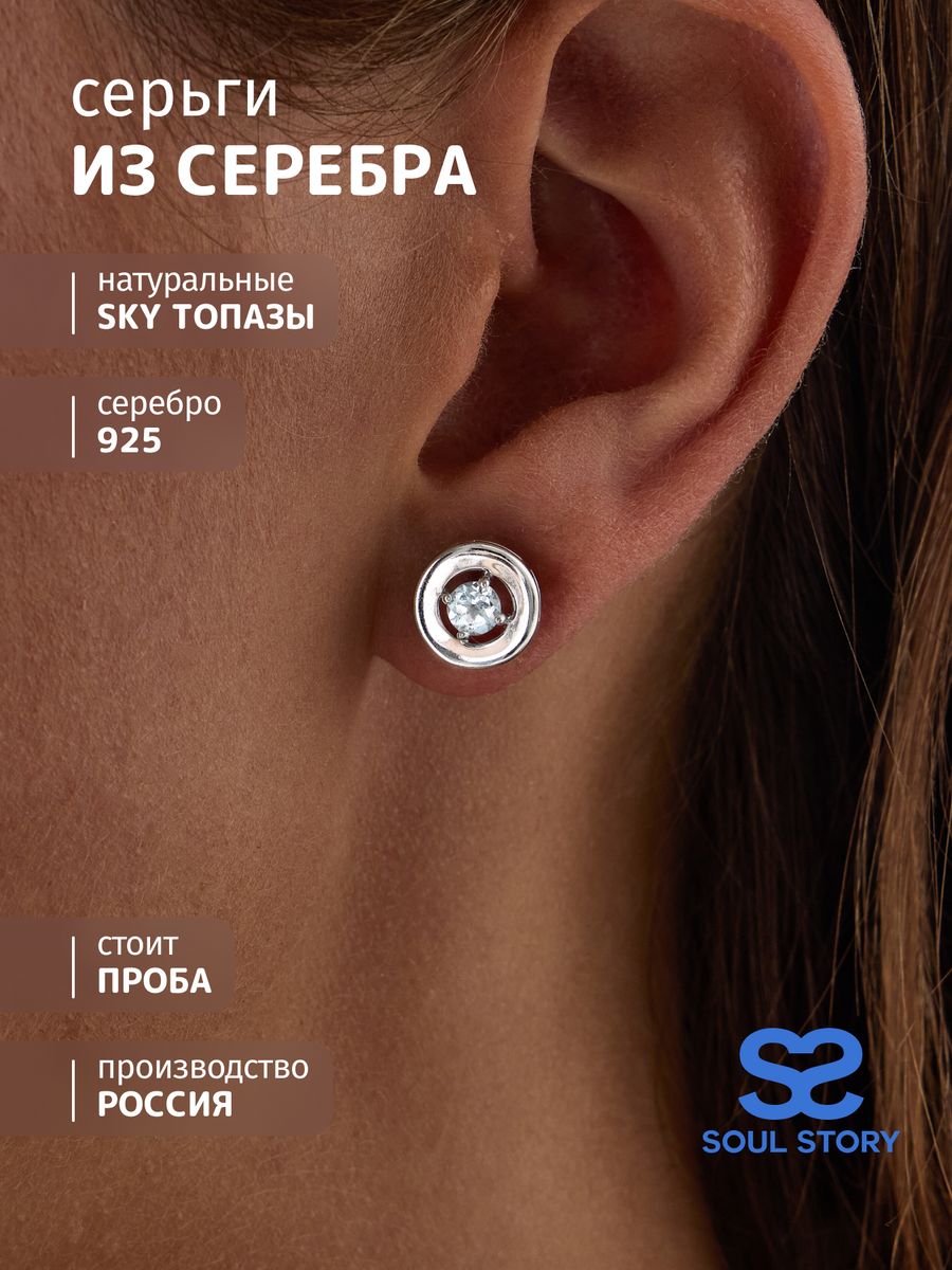 

Серьги из серебра SOUL STORY С_3906рс402, фианит, С_3906рс402