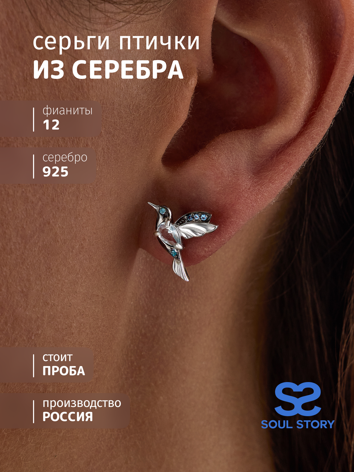 

Серьги из серебра SOUL STORY Са_014рч103203, фианит/кварц, Са_014рч103203