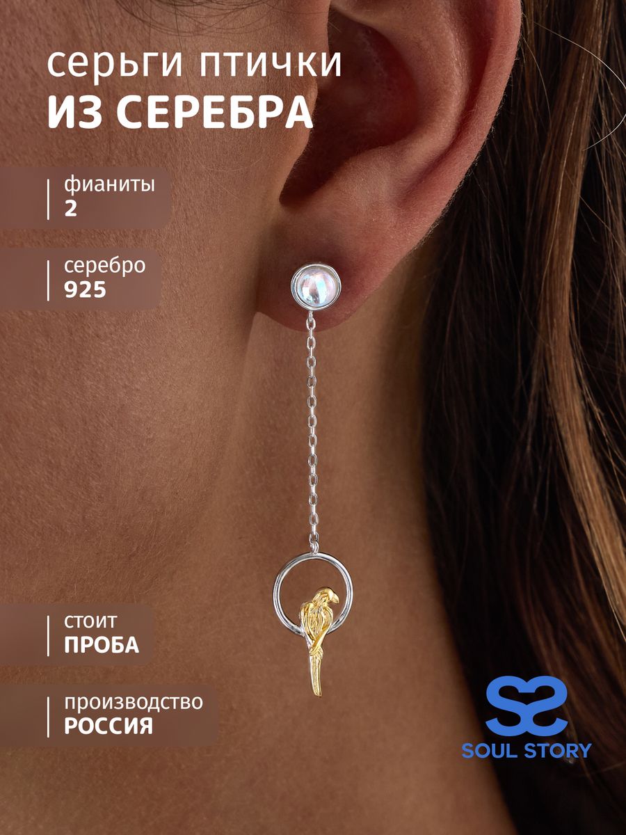 

Серьги из серебра SOUL STORY СЛ_0570, фианит/циркон, СЛ_0570