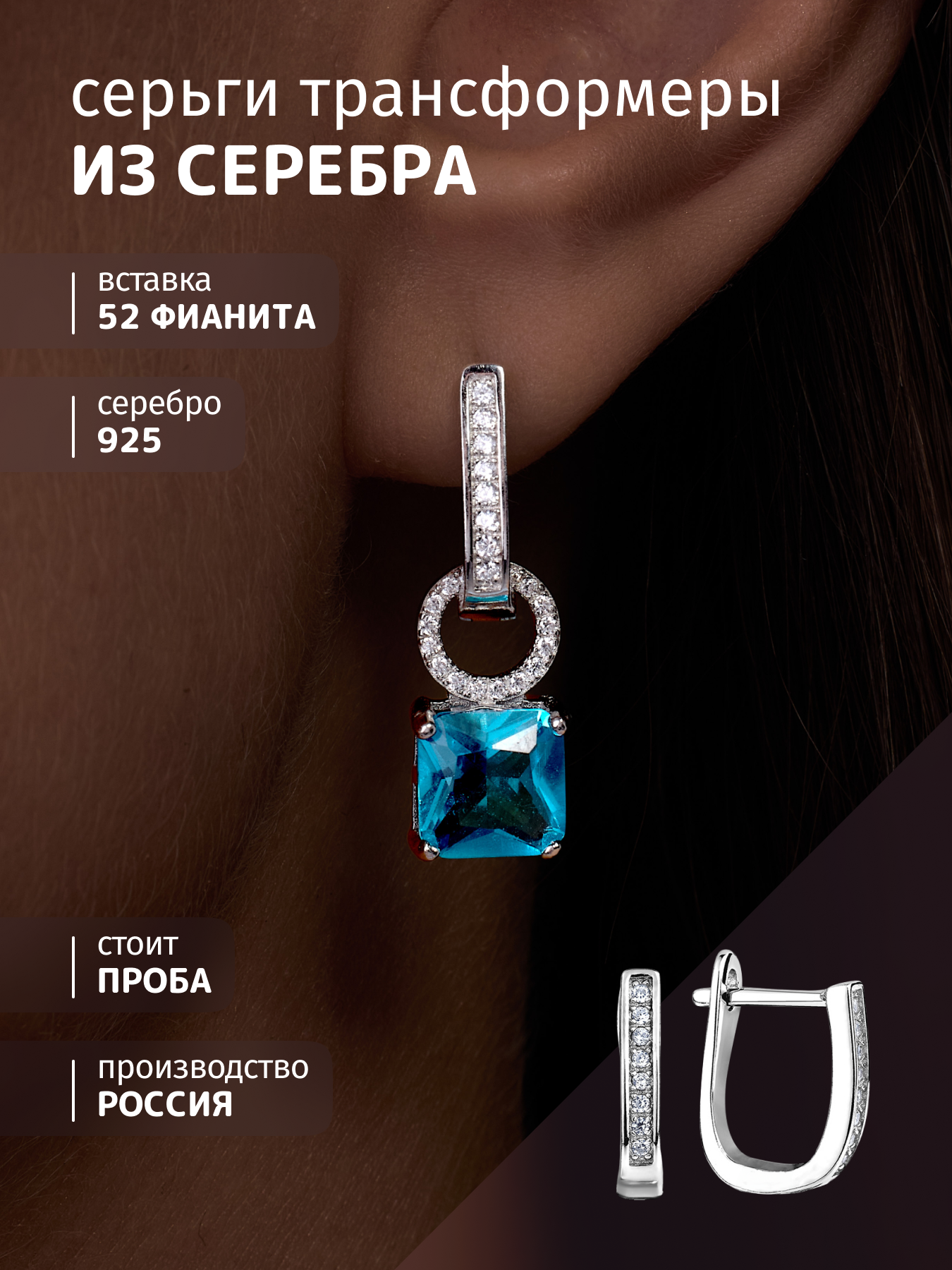 

Серьги из серебра SOUL STORY СЛ_3167_ТСС, фианит, СЛ_3167_ТСС