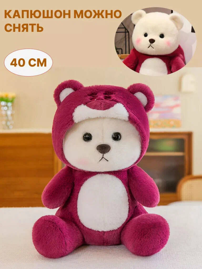 

Мягкая игрушка мишка в кигуруми 40 см, красный, Белый;красный, Китай