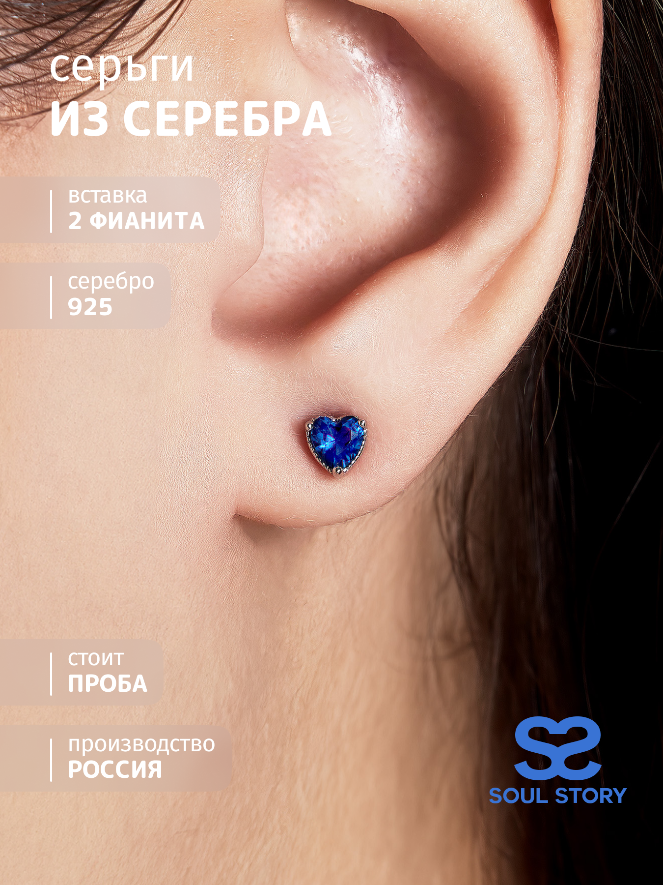 

Серьги из серебра SOUL STORY СЛ_3429С, фианит, СЛ_3429С