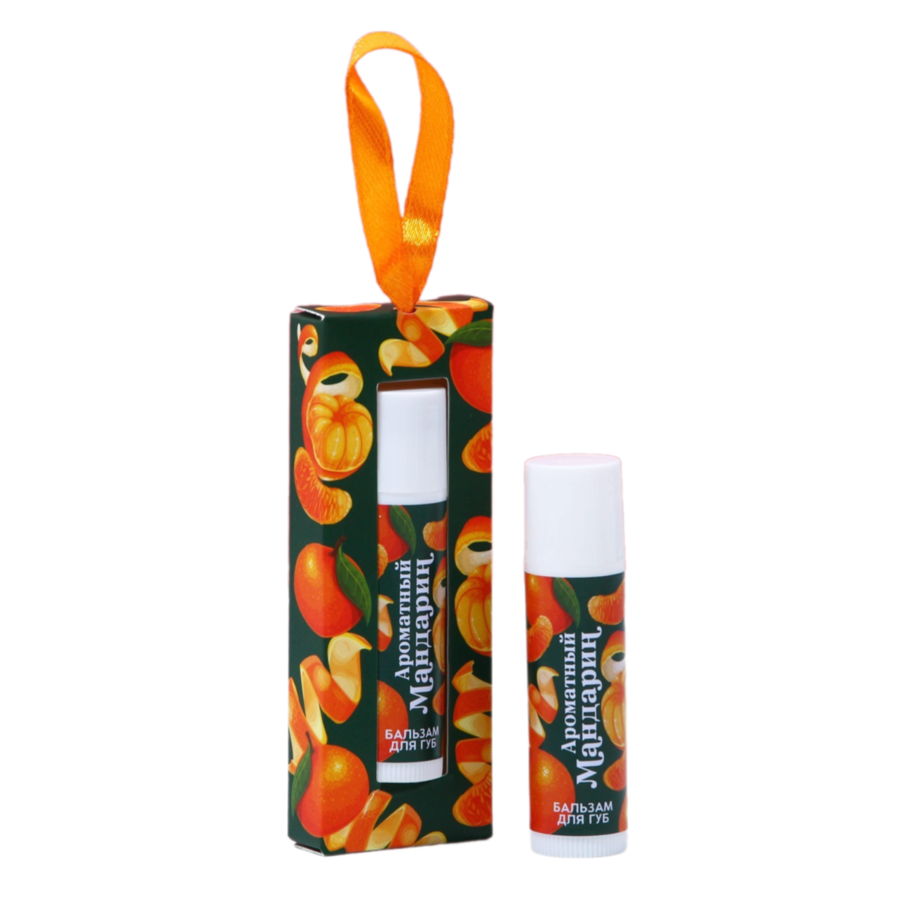 Бальзам для губ Чистое счастье в подарочной коробке Ароматный мандарин