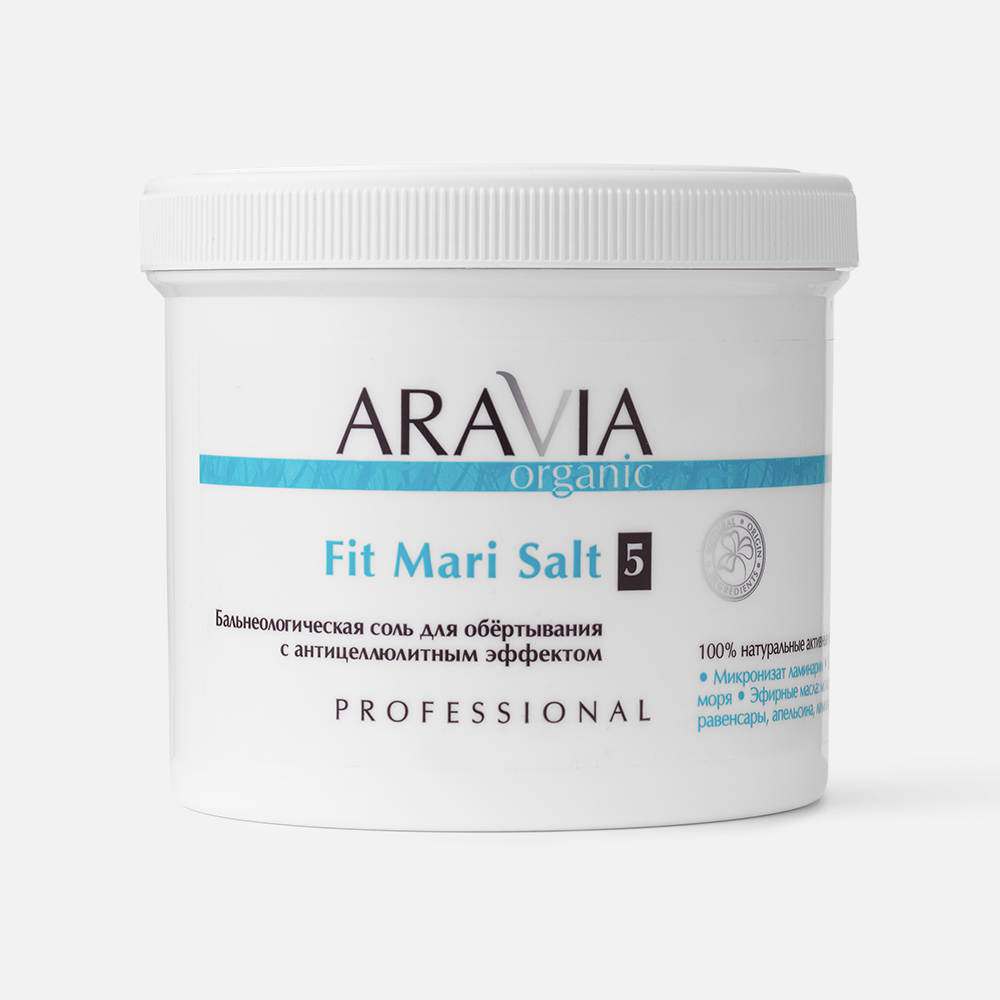 Соль для обёртывания Aravia Organic Fit Mari Salt с антицеллюлитным эффектом, 730 г seacare расслабляющая соль мертвого моря для ванны с восстанавливающим и успокаивающим эффектом 300