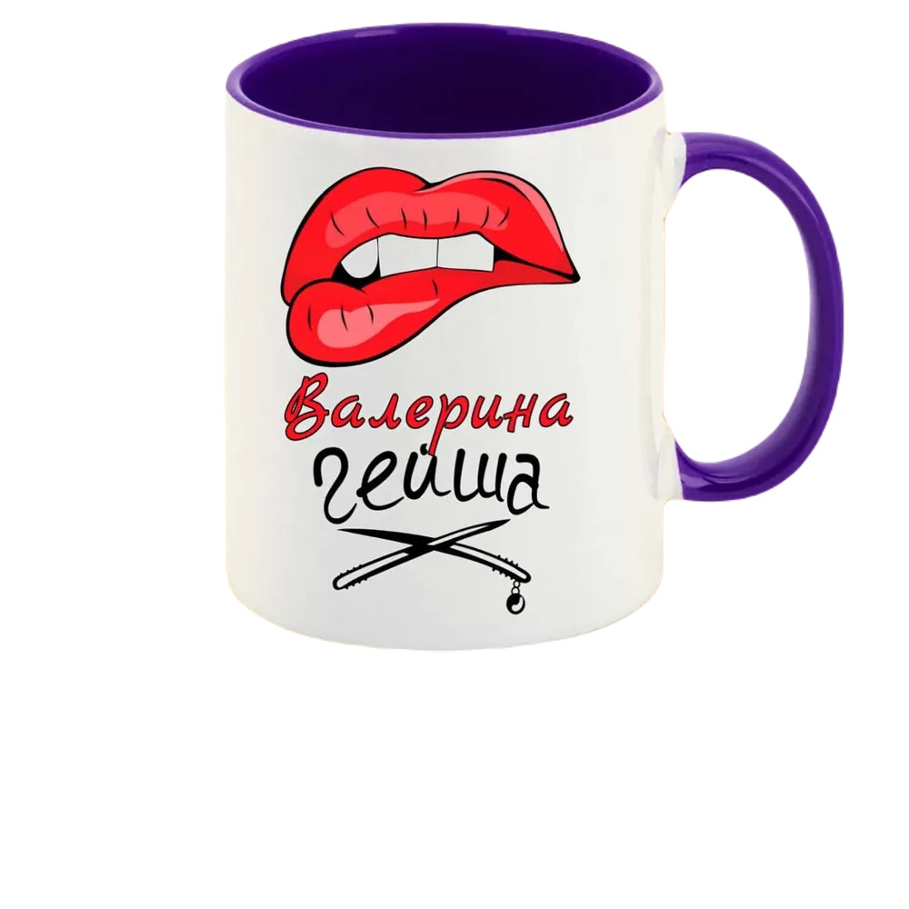 

Кружка CoolPodarok Валерина Гейша