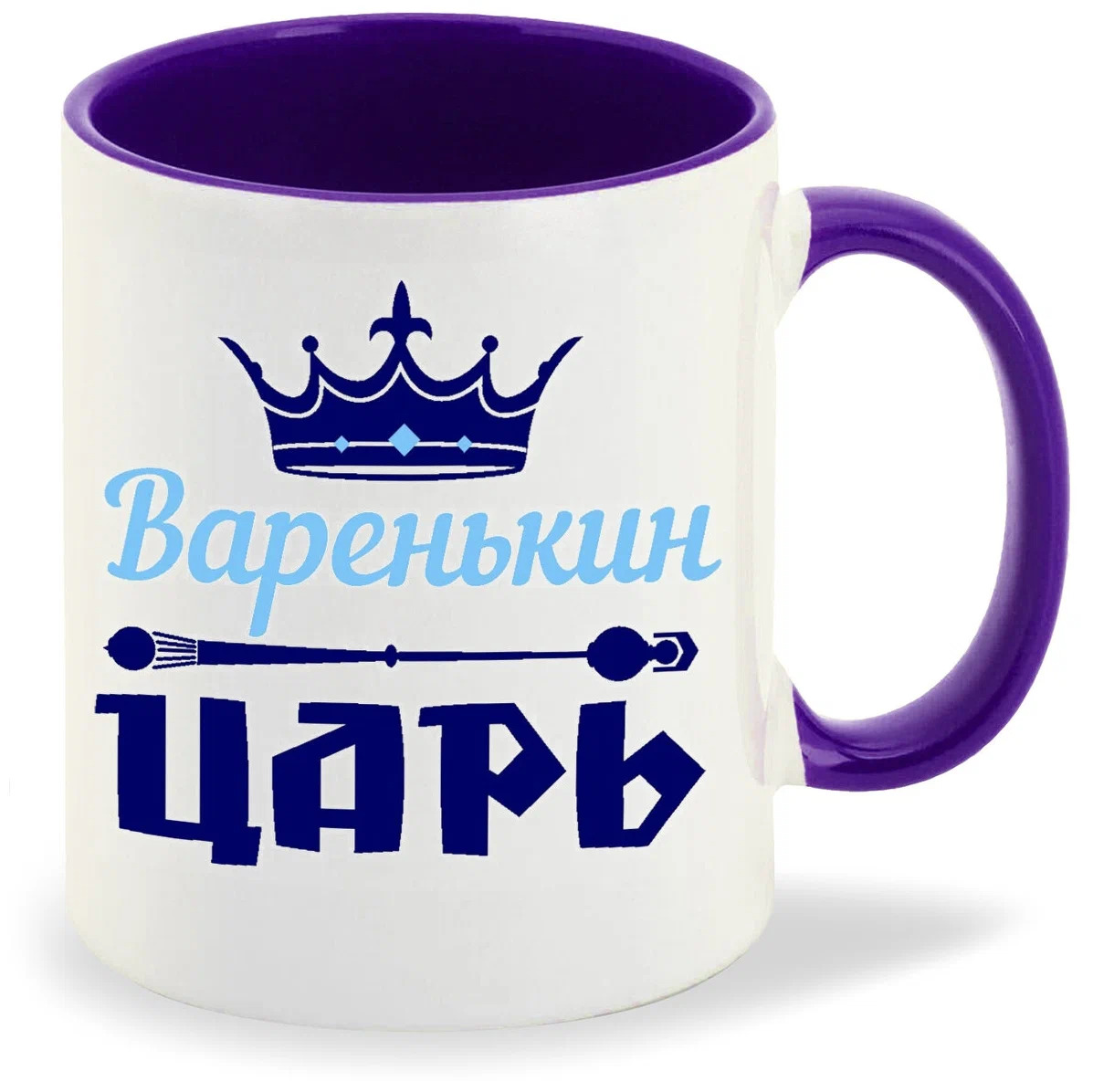 

Кружка CoolPodarok Варенькин Царь