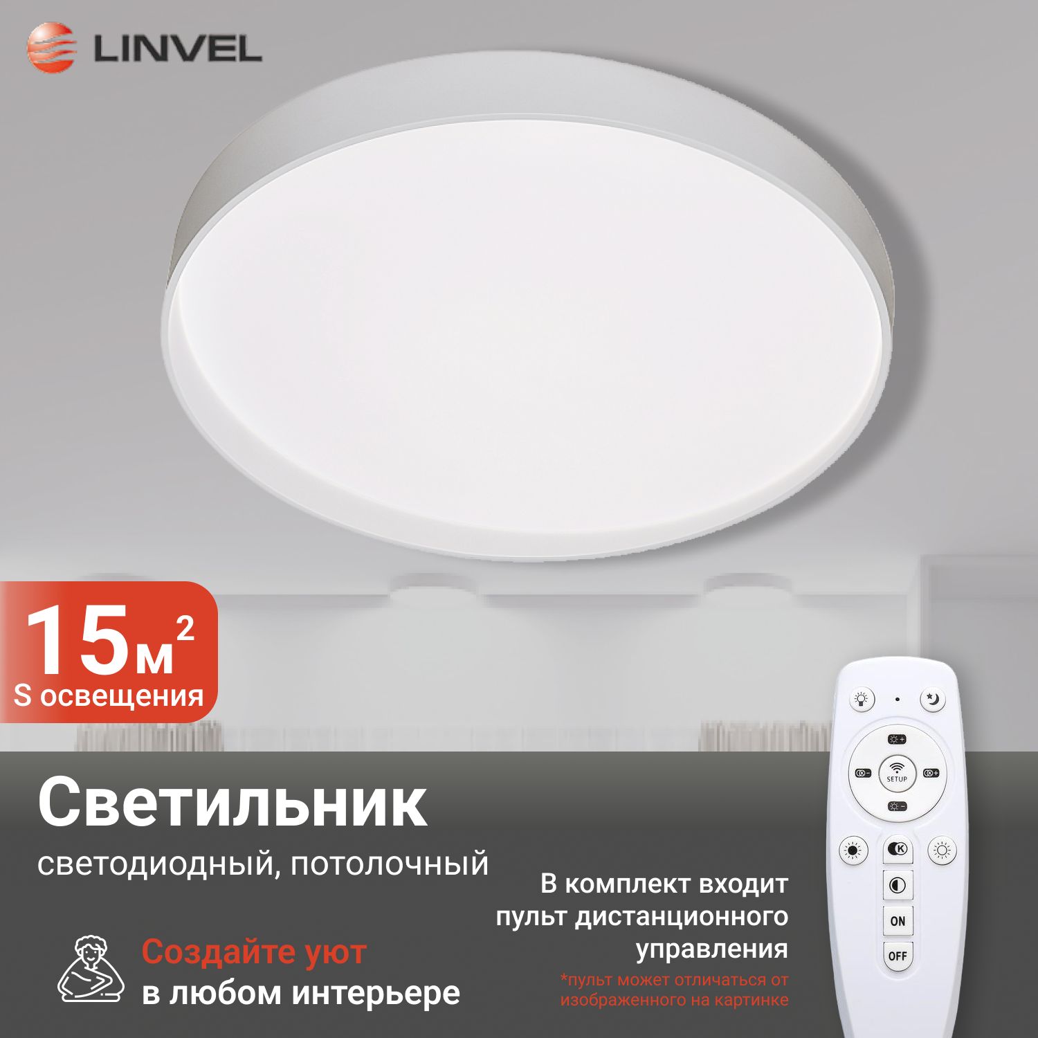 

Светильник потолочный Linvel MS 1152 120W Белый 3000-6000K диммируемый с ПДУ 500 H90, MS 1152 120W