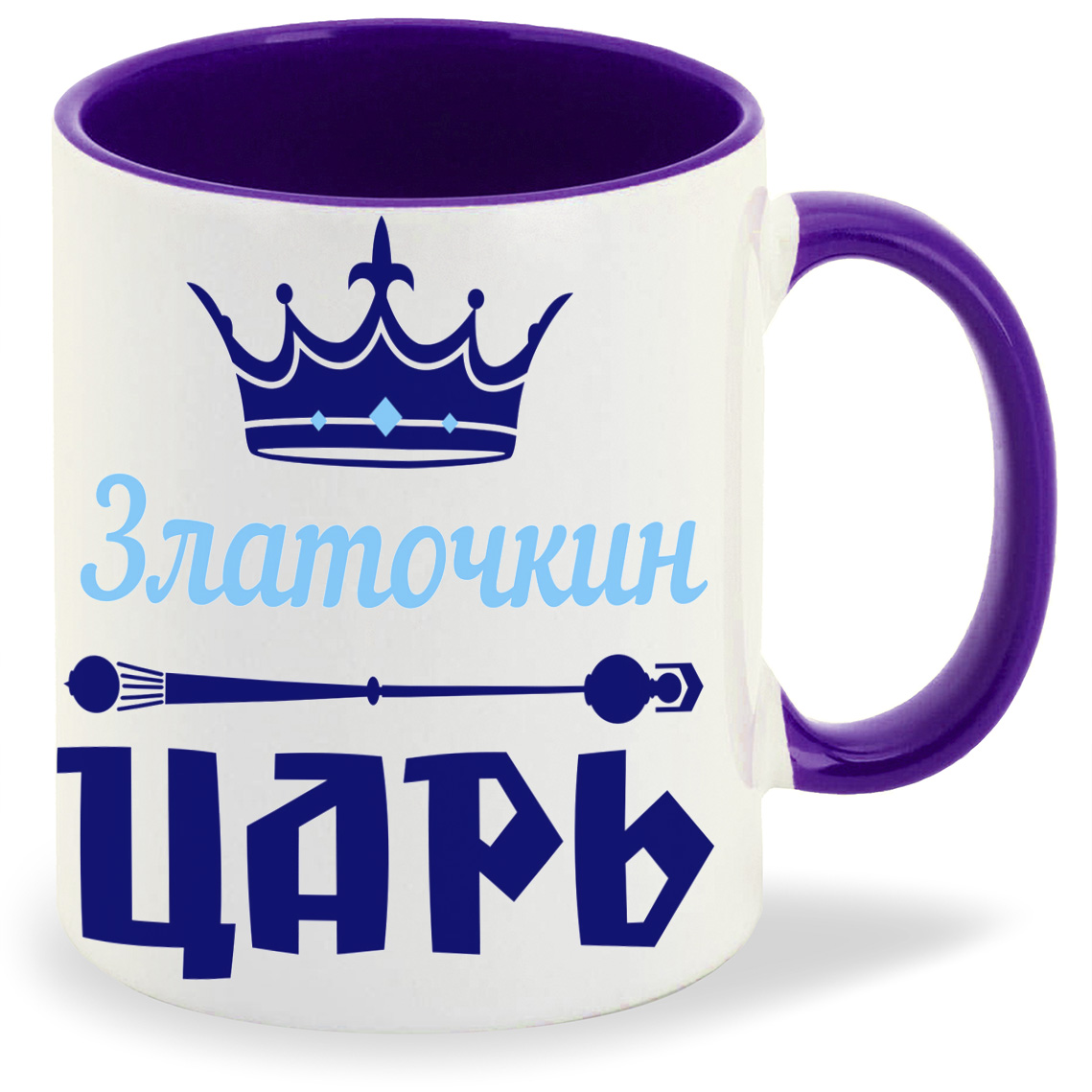 

Кружка CoolPodarok Златочкин Царь