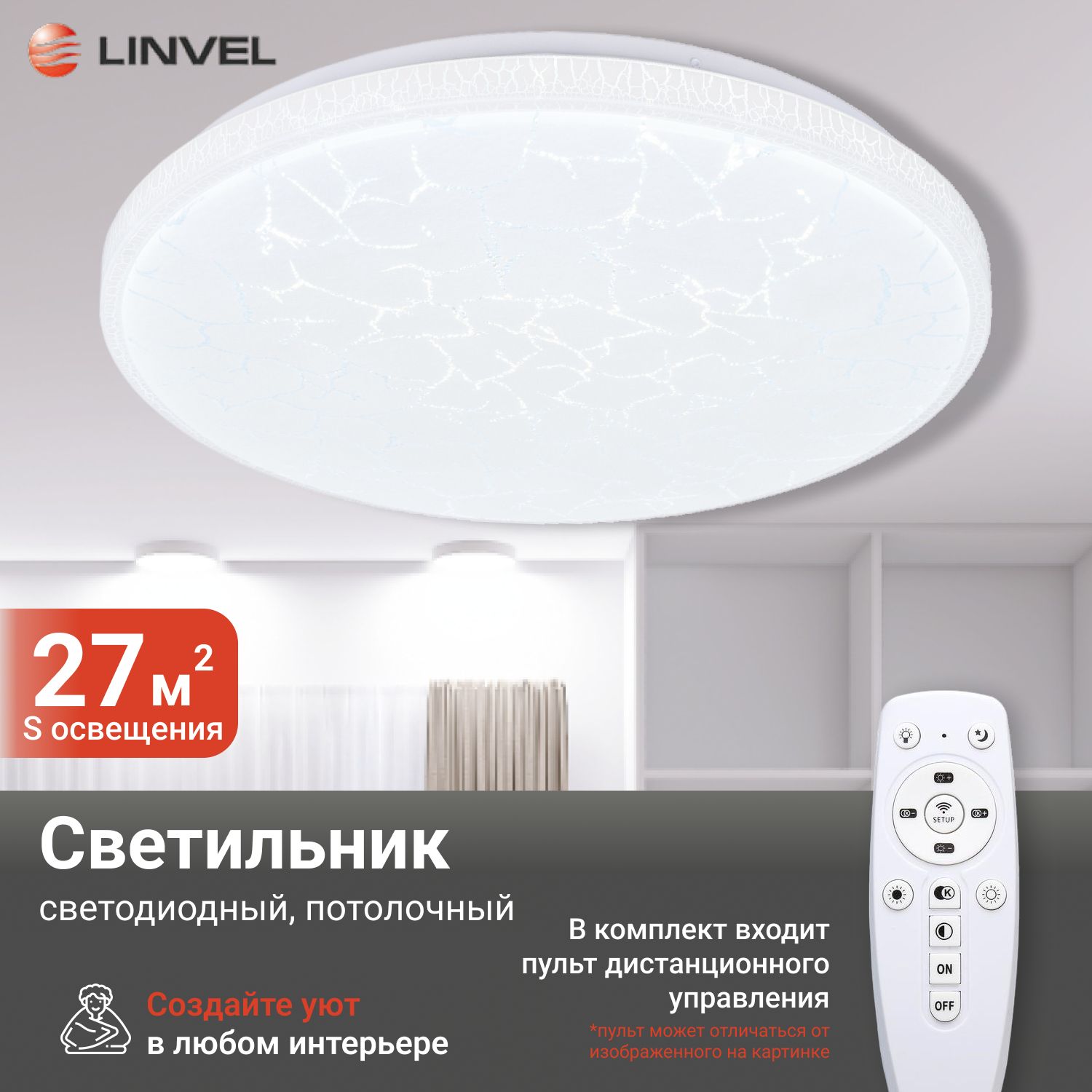 

Светильник потолочный светодиодный Linvel MS 1060 3000-6000К диммируемый с ПДУ D495 H75, MS 1060 80W