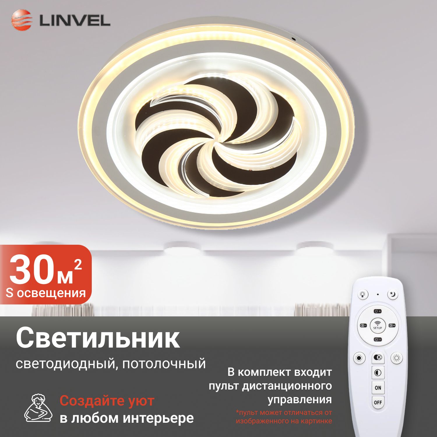 

Светильник потолочный светодиодн Linvel MS1087 белый/коричн 3000-6500K диммируемый с ПДУ, MS 1087 182W