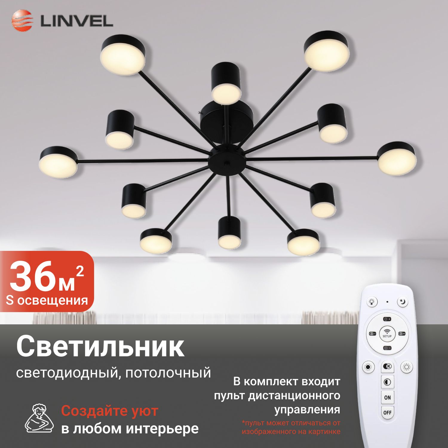 

Светильник потолочный светодиодный Linvel MS 1158/12 Ринер 144W Чёрный 3000-6500K с ПДУ, MS 1158/12 144W