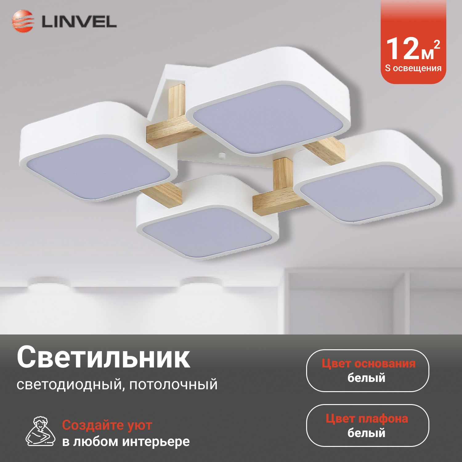 Светильник потолочный светодиолдный Linvel MS 11314 Кванго 96W Белый 3000-6500K 5760Lm 8955₽