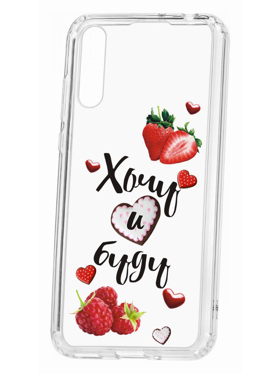 Чехол для Huawei Y8P Kruche Print Ягодный микс