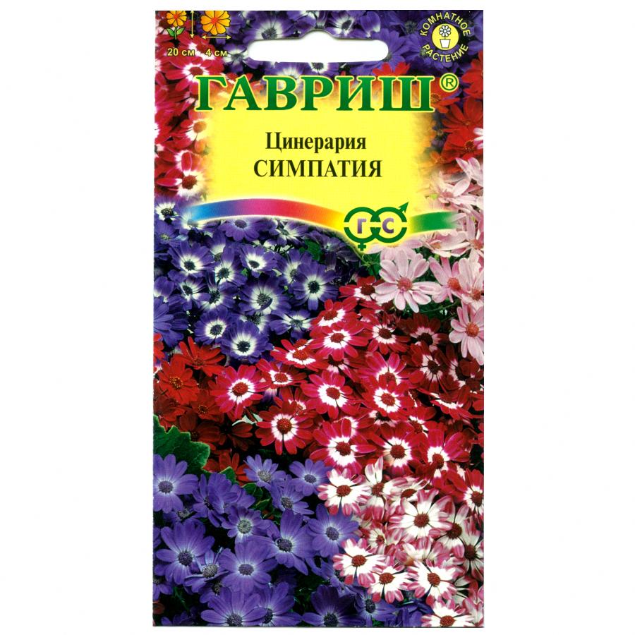 

Семена цинерария Гавриш Симпатия 1 уп.