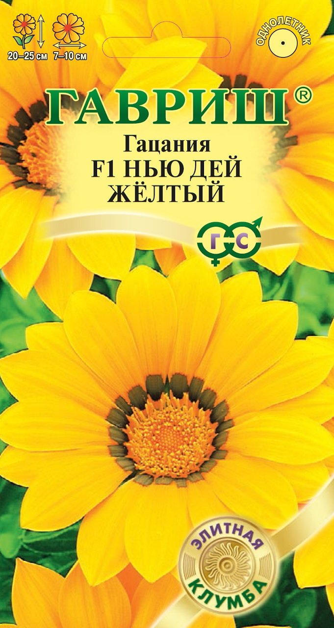 

Семена. Гацания "Нью Дей Желтый F1" (5 штук)