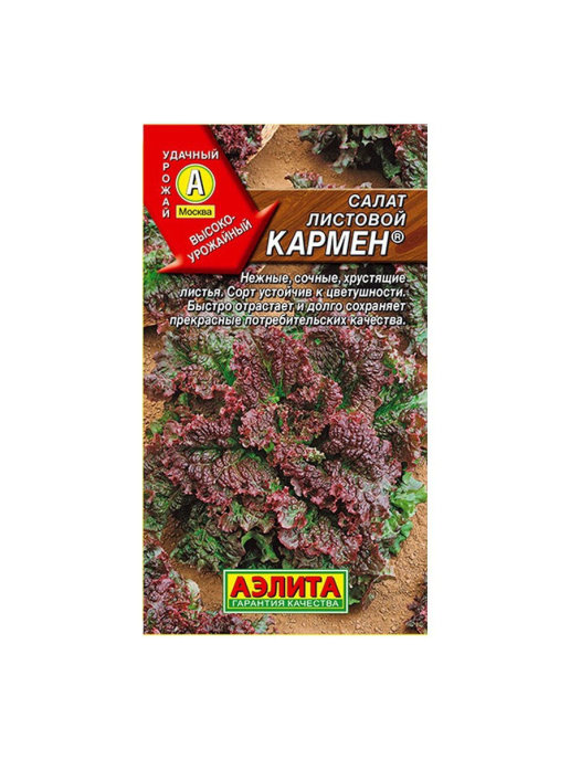 

Семена. Салат листовой "Кармен" (вес: 0,5 г)