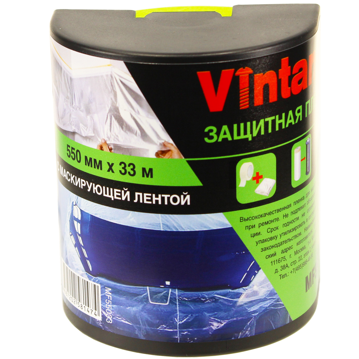 

Пленка укрывочная с маскирующей лентой Vintanet MF553, 550 мм х 33 м, MF553