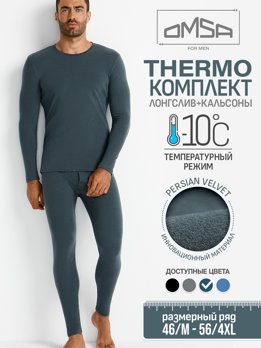 Термокомплект мужской OMSA Oceania 56 (4XL) 600013865947 синий