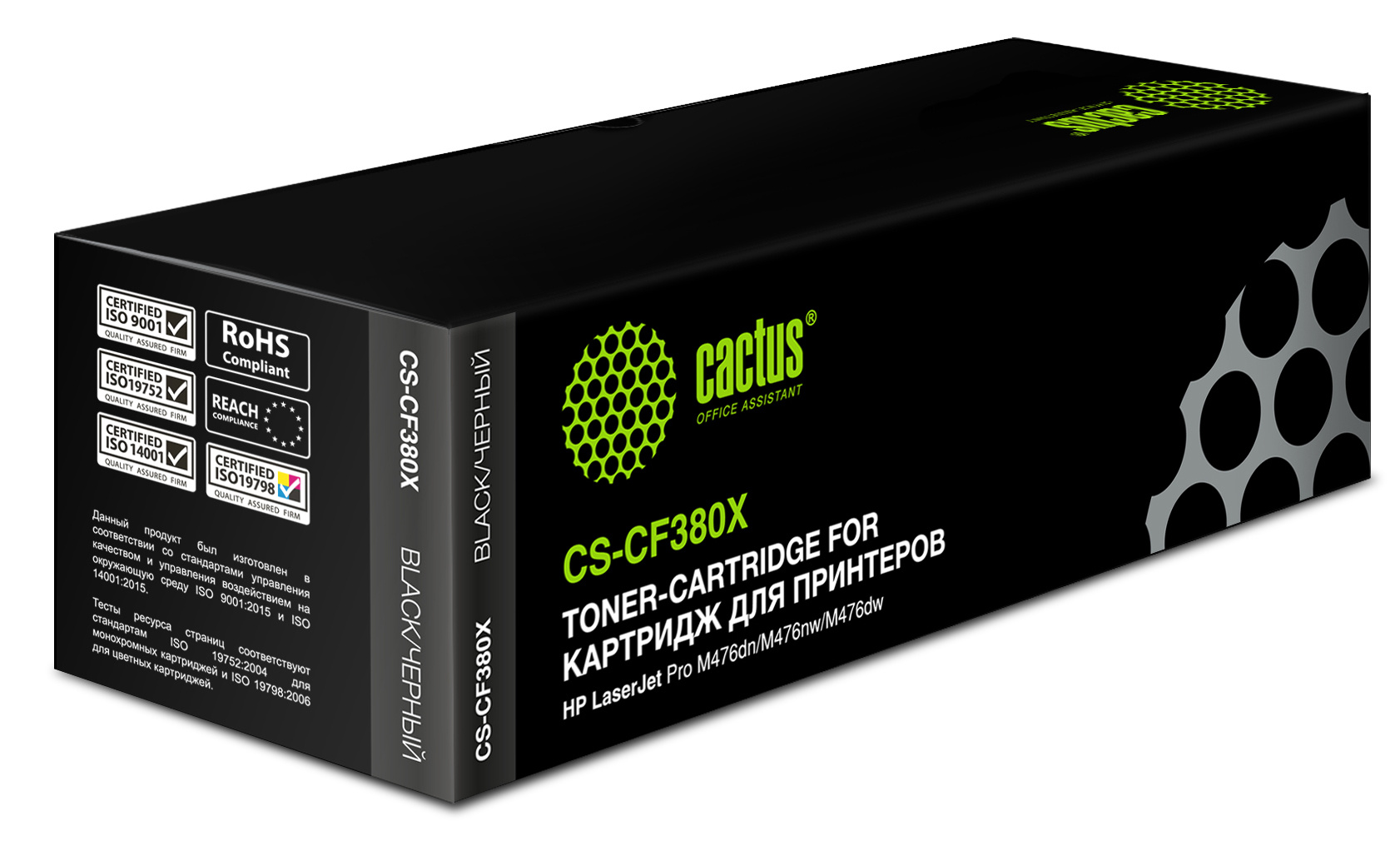 

Картридж CACTUS CF380X (312X) Black для принтера HP, Черный, CF380X (312X)