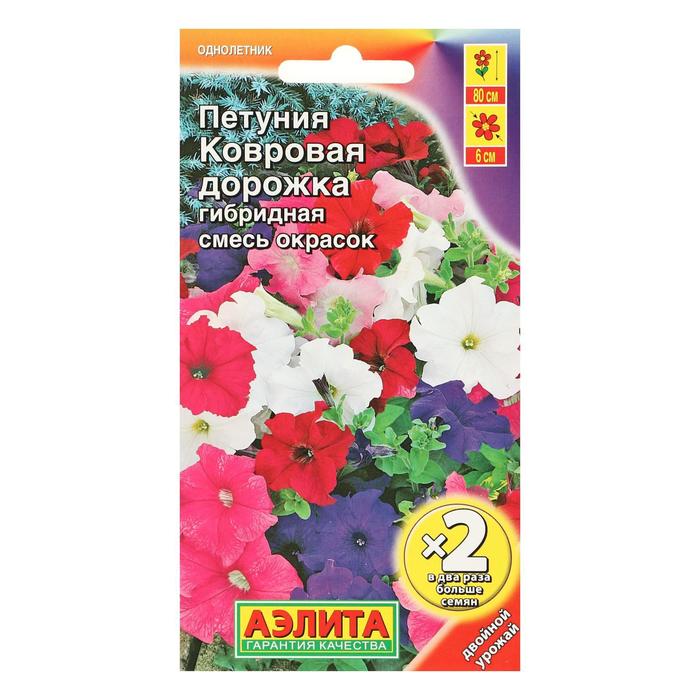 

Семена. Петуния "Ковровая дорожка", смесь окрасок, однолетник (вес: 0,2 г)