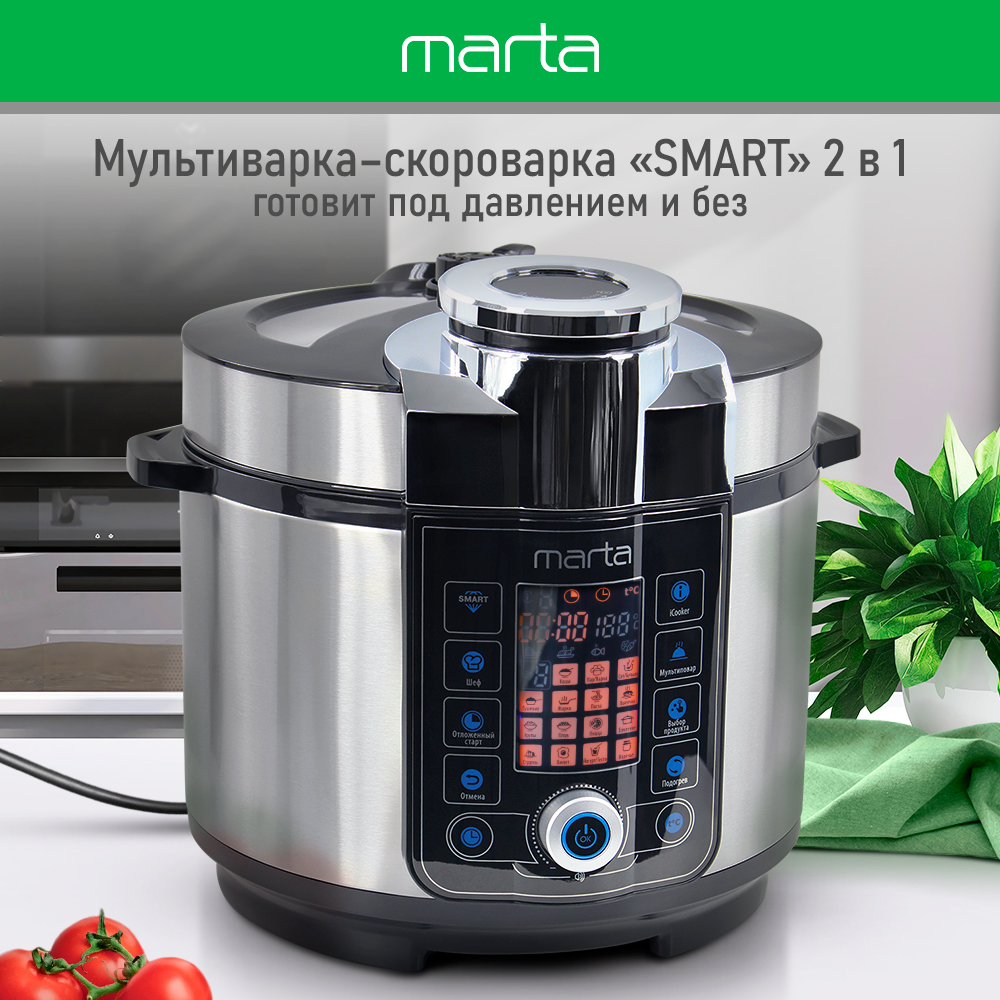 Мультиварка-скороварка Marta MT-4327 серебристый, черный