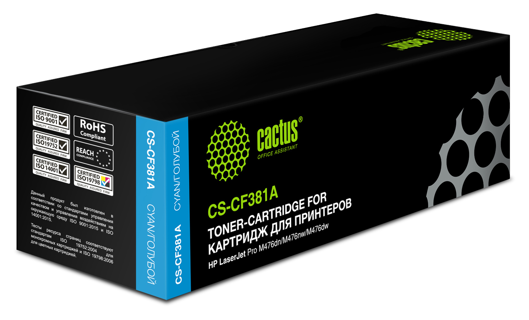 

Картридж CACTUS CF381A (312A) Cyan для принтера HP, Голубой, CF381A (312A) Cyan