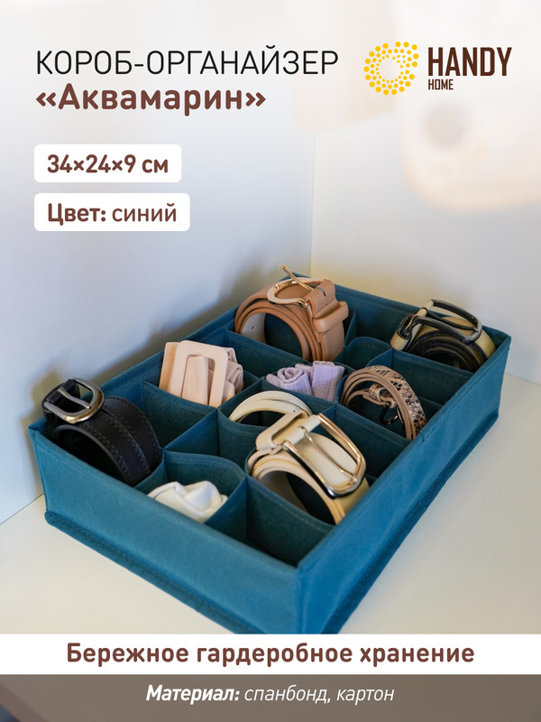 

Короб-органайзер Аквамарин 18 секций 34x24x9 синий Yik-01, Yik-01