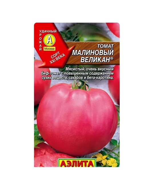 

Семена. Томат "Малиновый великан", раннеспелый (20 штук)