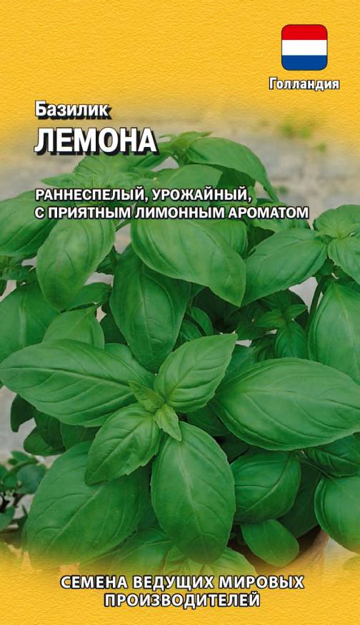 

Семена базилик Лемона Гавриш