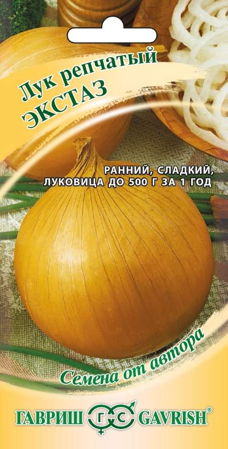 

Семена. Лук репчатый "Экстаз" (вес: 0,2 г)