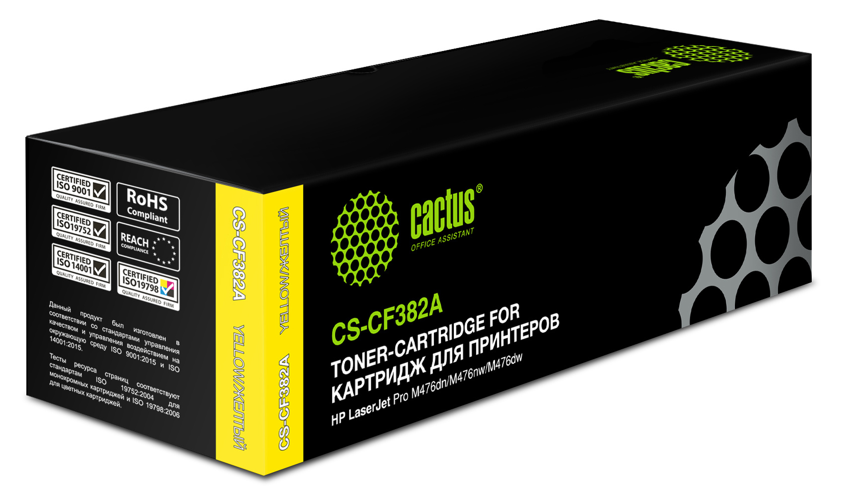 

Картридж CACTUS CF382A (312A) Yellow для принтера HP, Желтый, CF382A (312A) Yellow