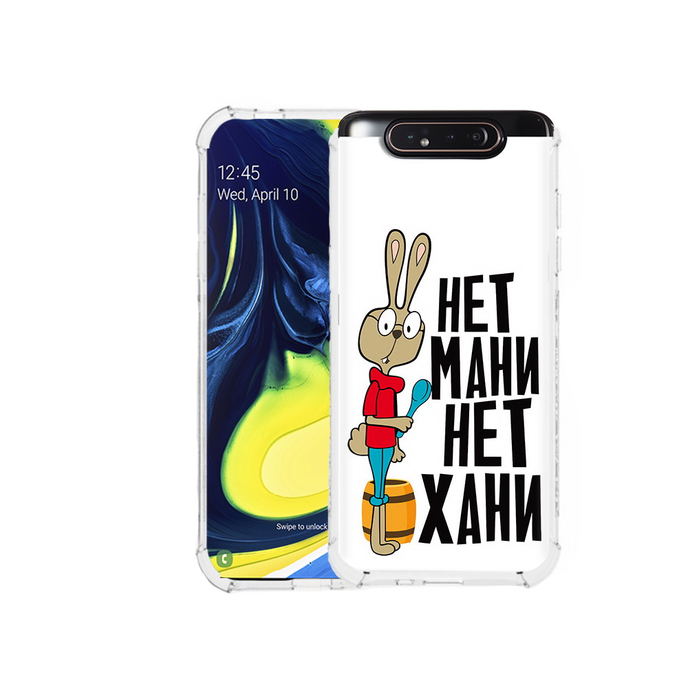 

Чехол MyPads Tocco для Samsung Galaxy A80 нет мани нет хани (PT128473.599.521), Прозрачный, Tocco