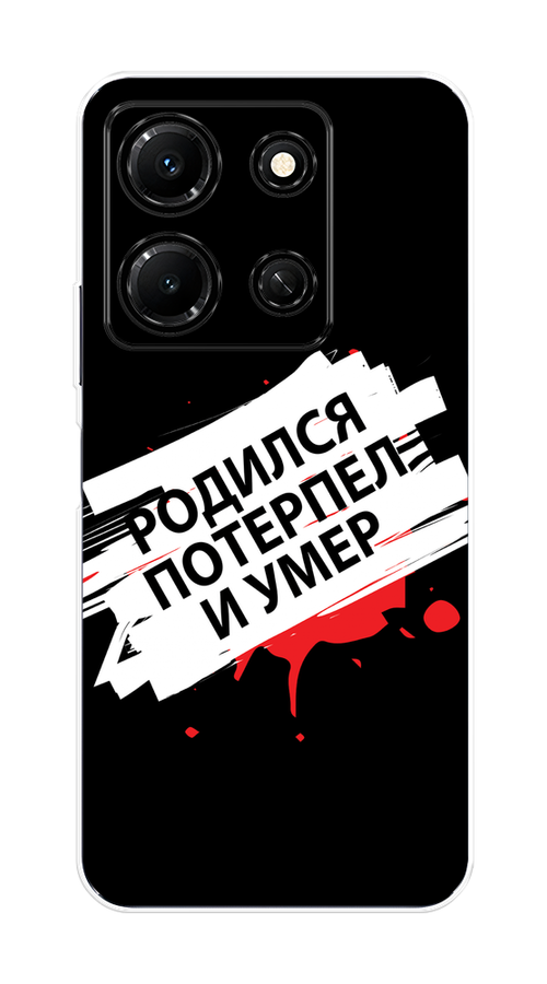 

Чехол на Infinix Note 30i "Родился потерпел и умер", Белый;красный;черный, 3104350-6